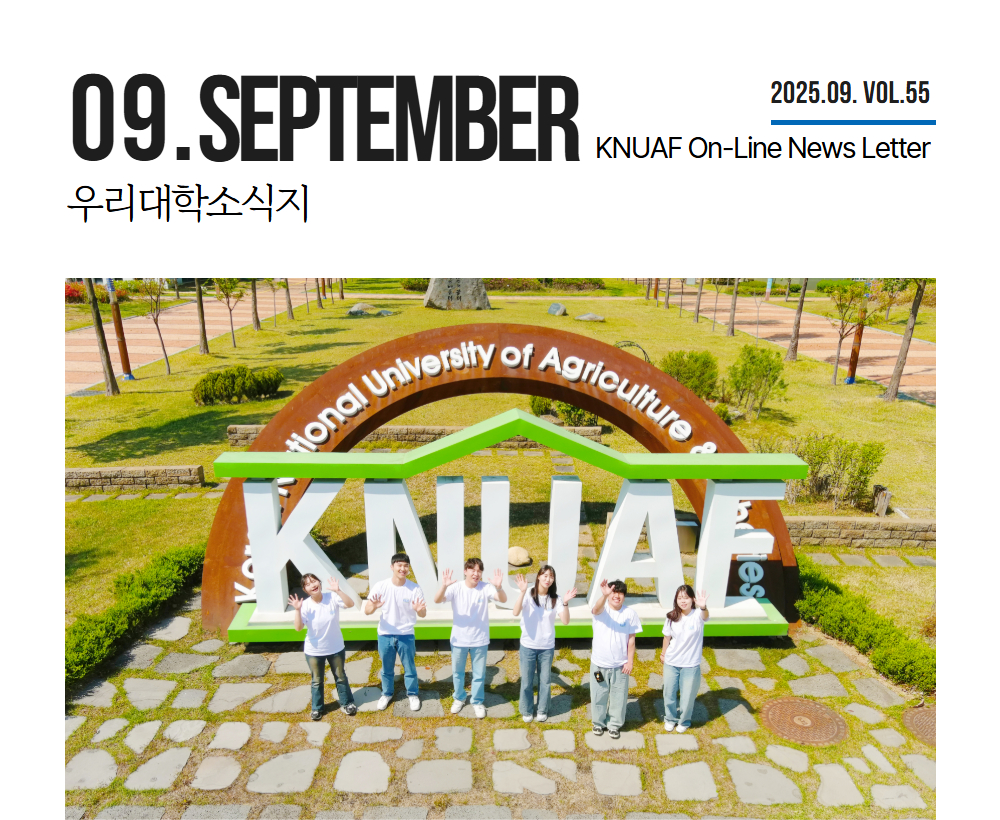  On-Line News Letter 55호(9.30.)