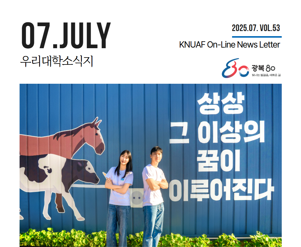  On-Line News Letter 53호(7.31.)