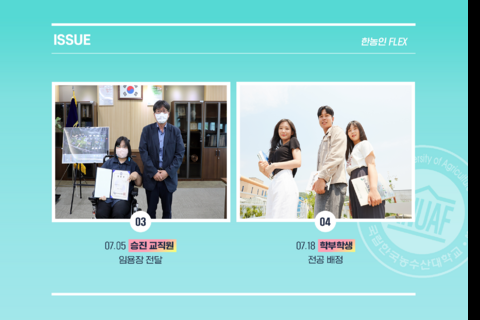 7월 뉴스레터 (3)