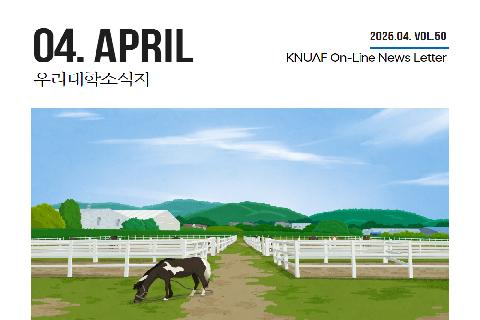 4월 뉴스레터 표지