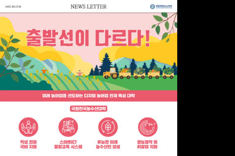 On-Line News Letter 5호(7.30. 발행)