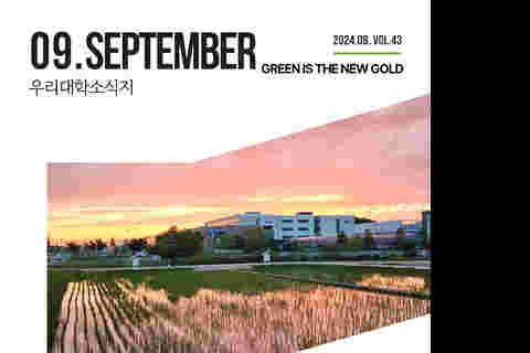 On-Line News Letter 43호(9.30.)