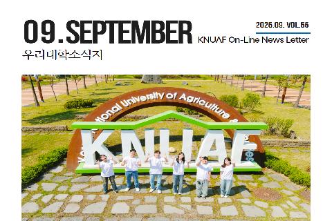 9월 뉴스레터 표지