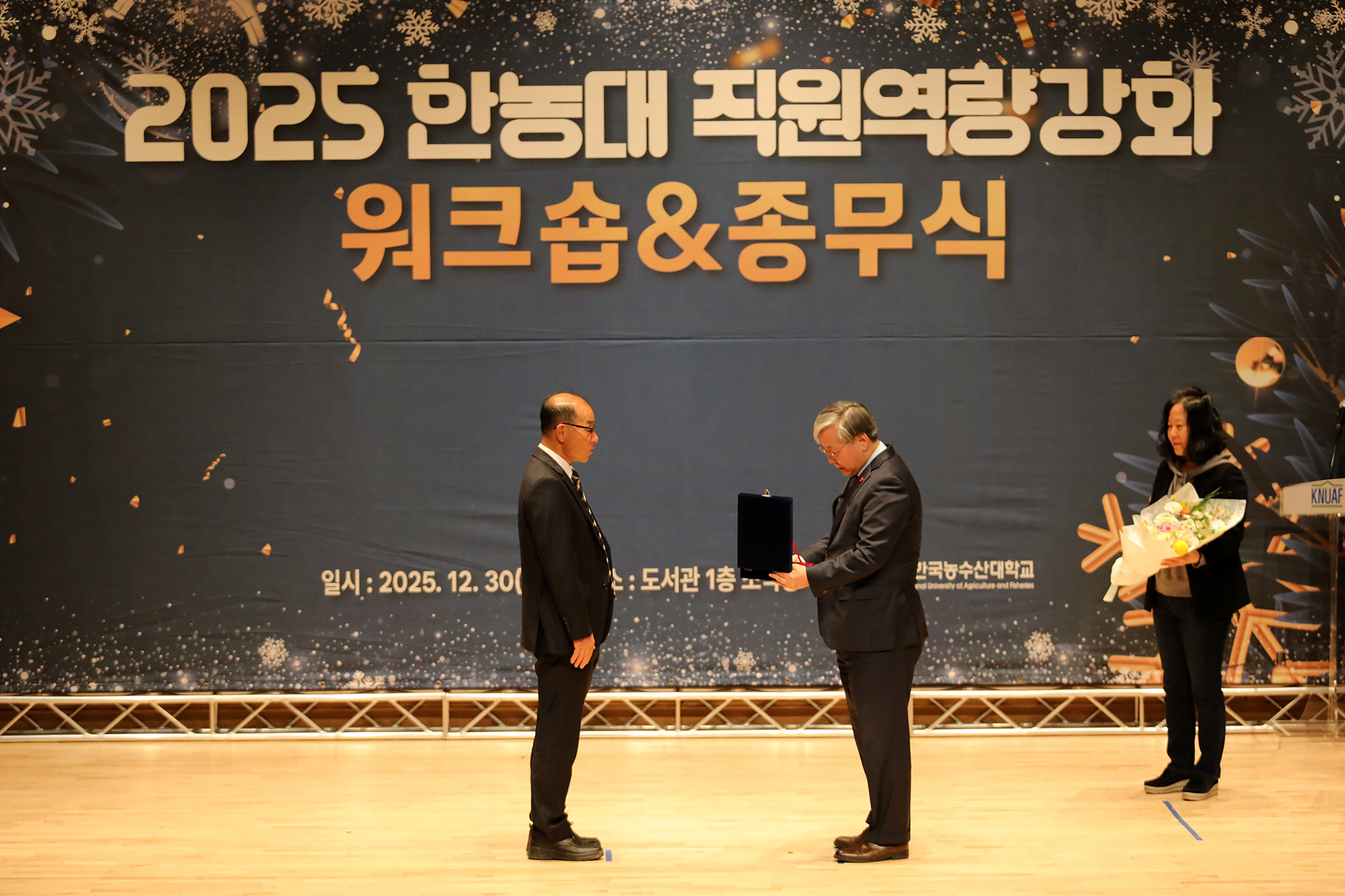 2025년 워크숍 및 종무식