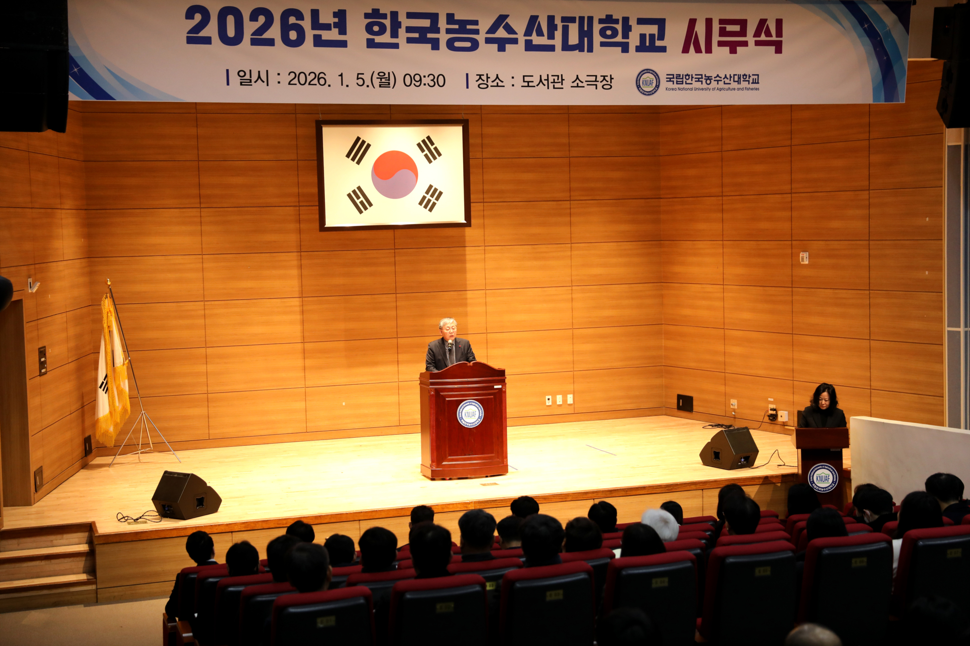 2026년 시무식