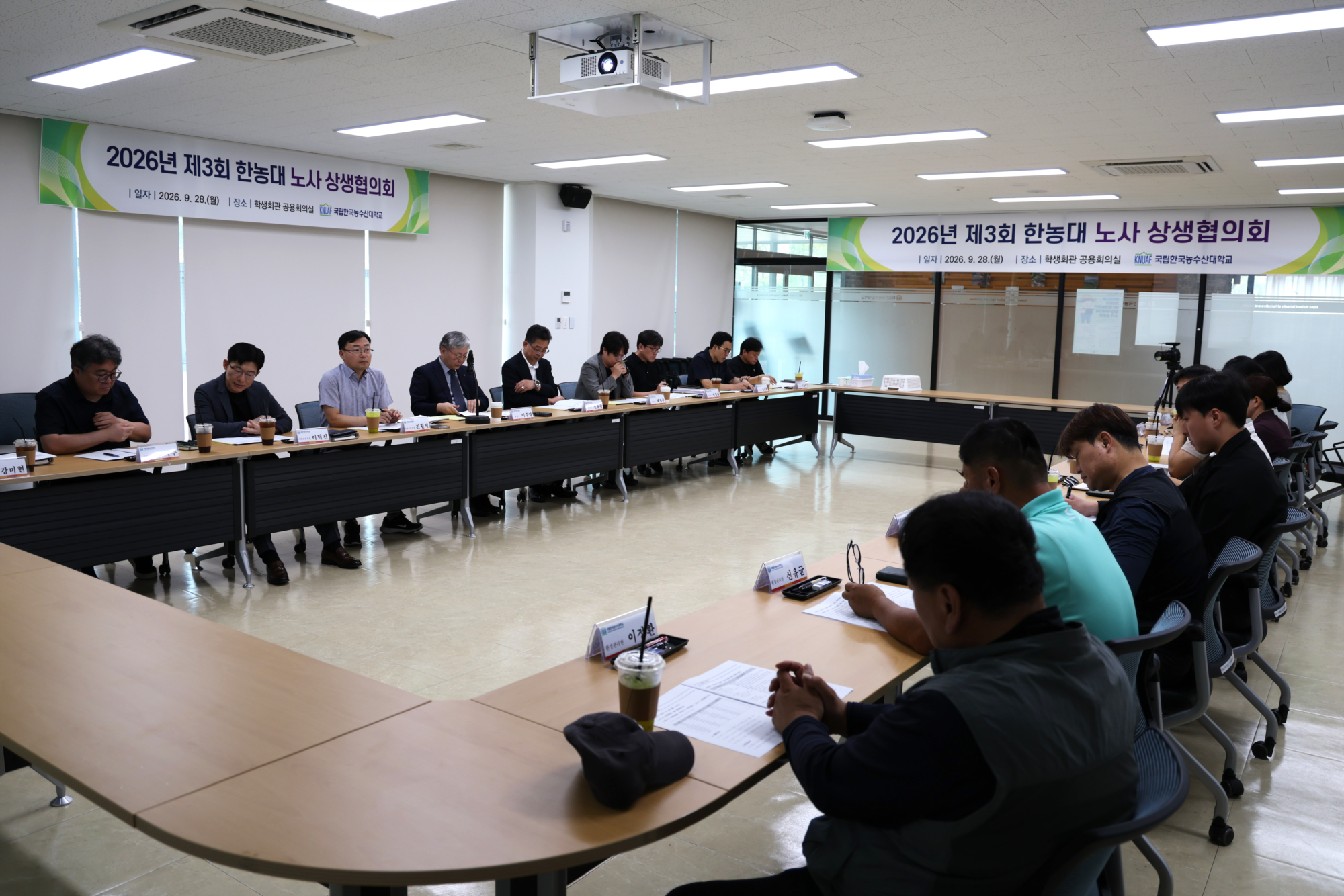 2026년 제3회 한농대 노사 상생협의회 (4)