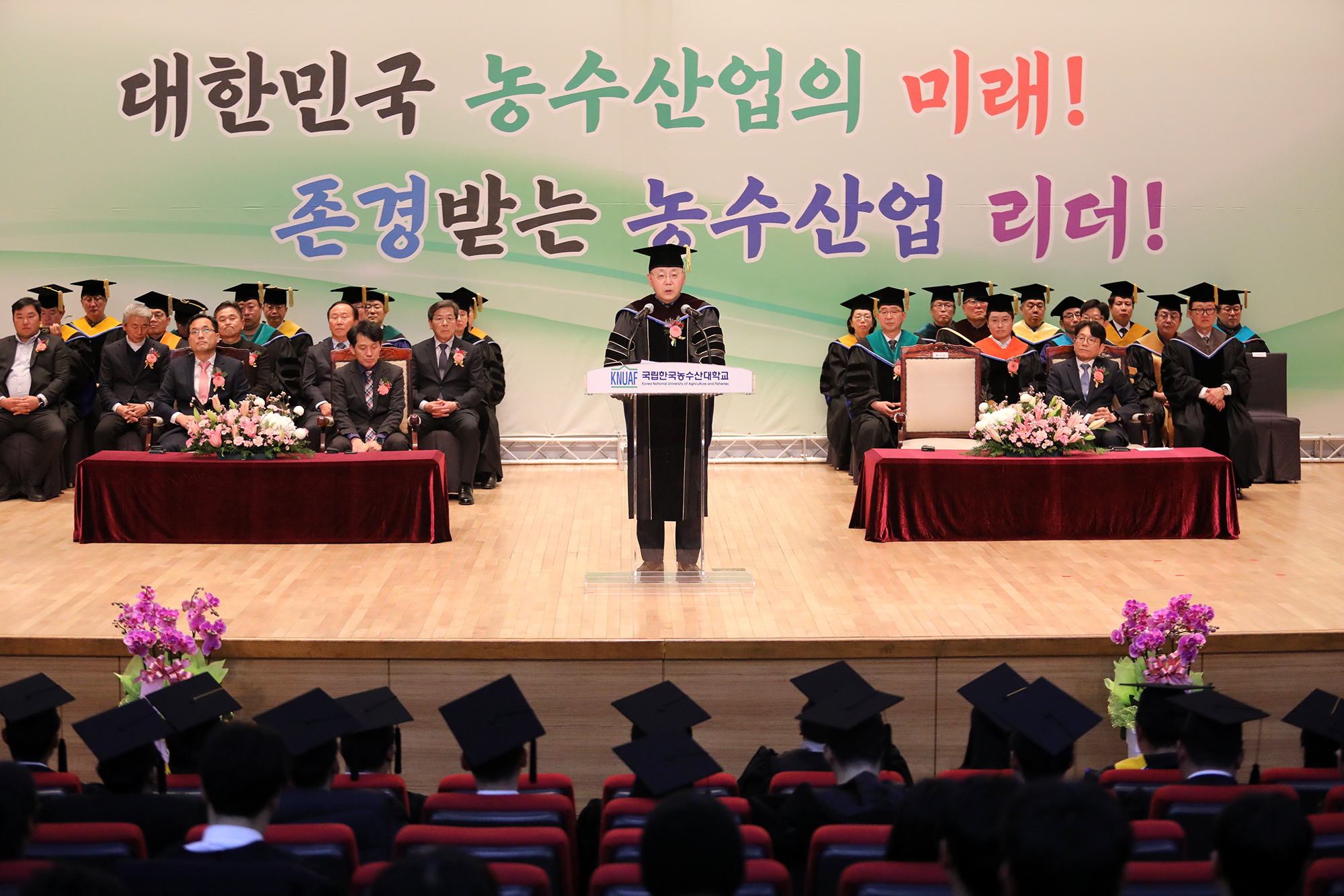 제27회 학위수여식 개최