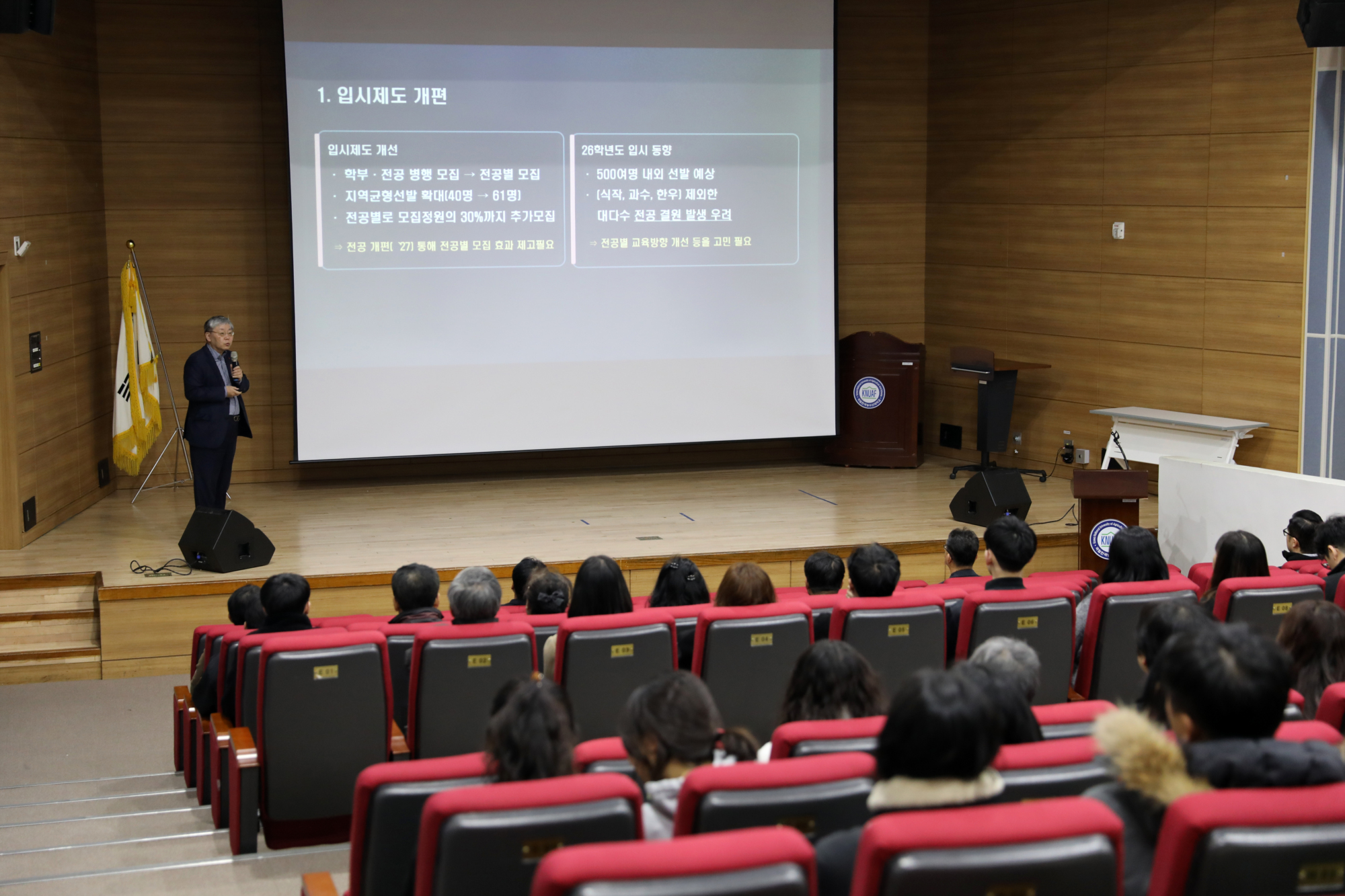 [20260115] 2026년 주요업무계획 발표 (2)