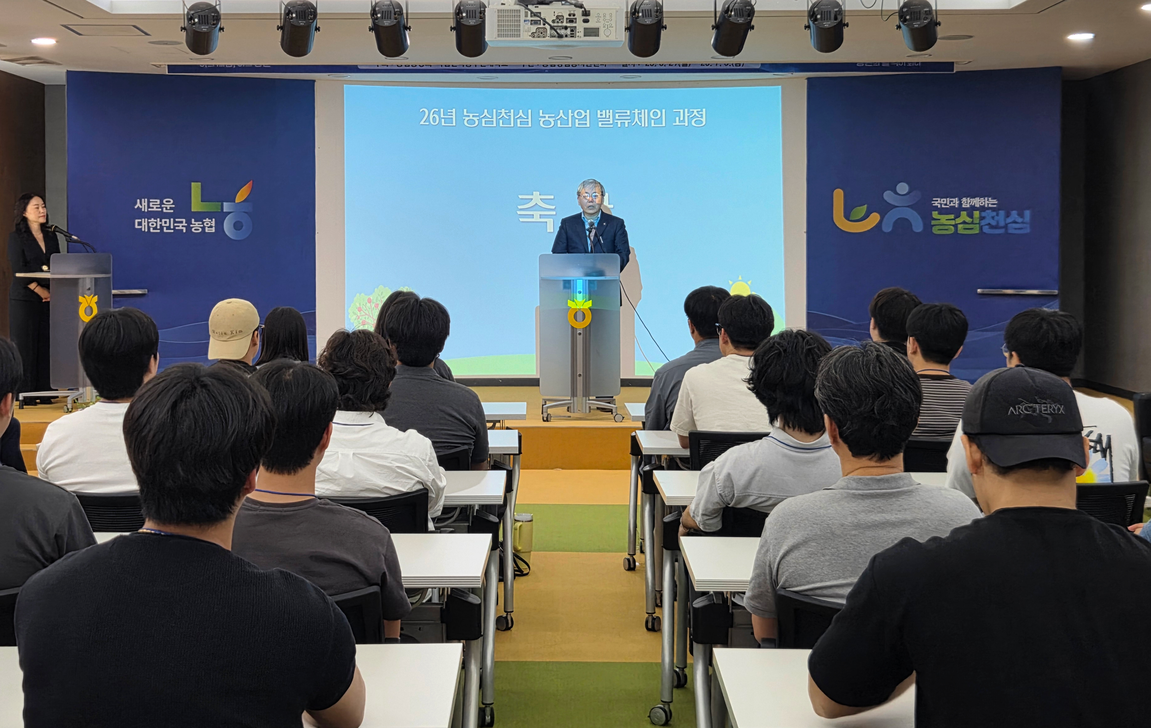 농심천심 농산업 밸류체인 과정 입교식 참석