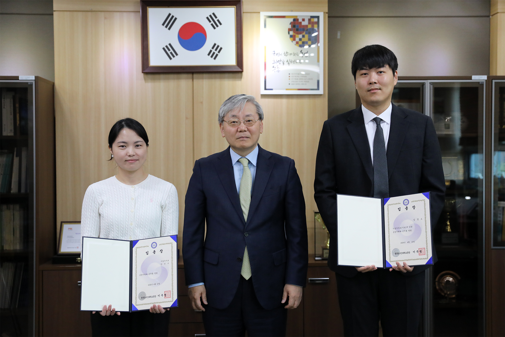 신규 직원 임용장 전달