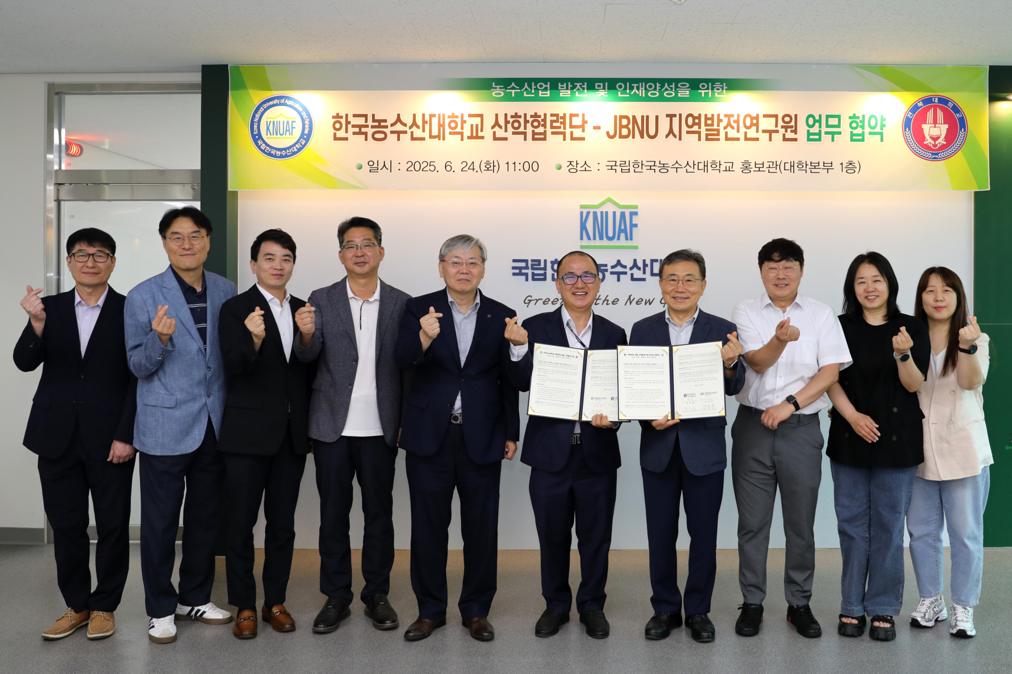 산학협력단-전북대 지역발전연구원 업무협약식