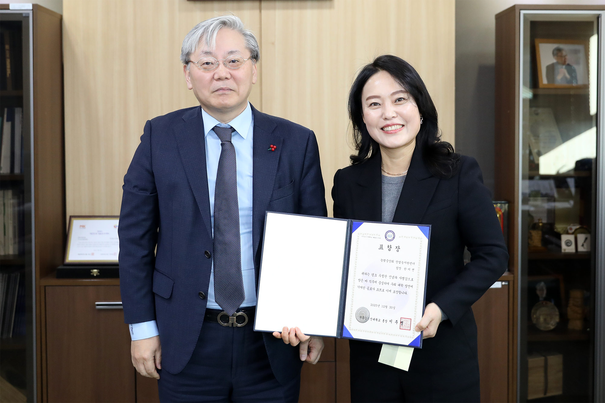유관기관 총장 표창장 전달