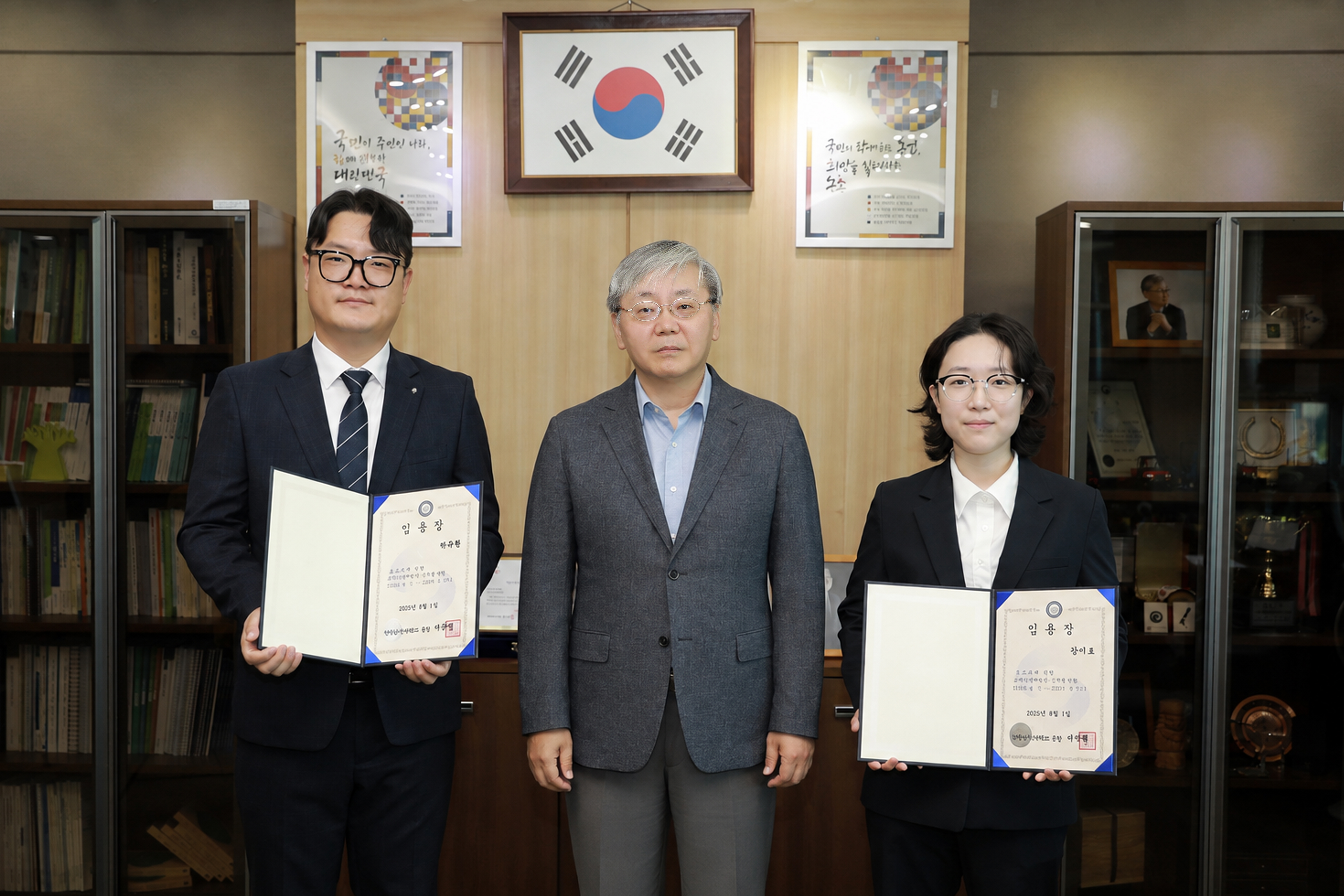 신규 전임 교원 임용장 전달