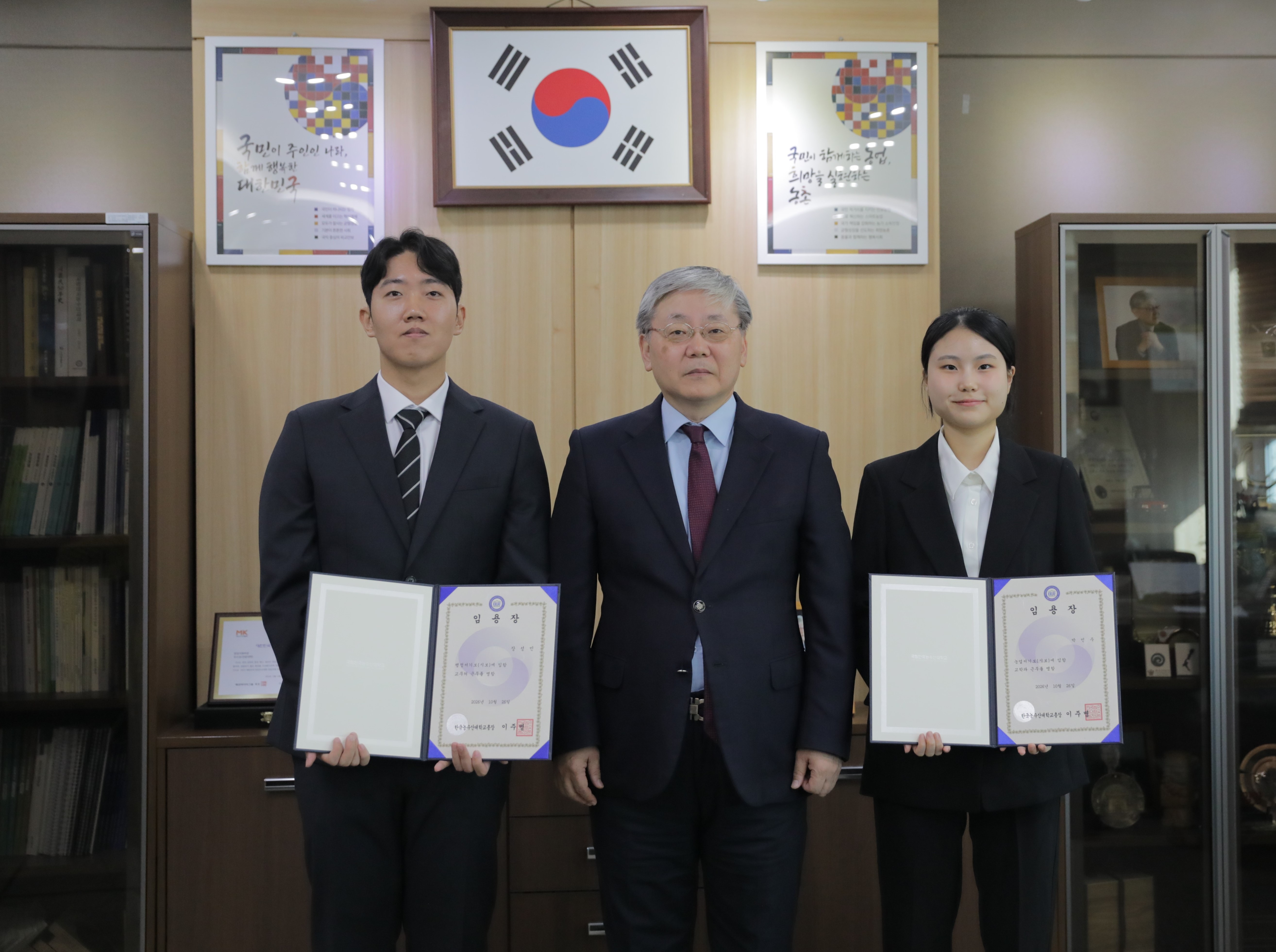 신규 직원 임용장 전달