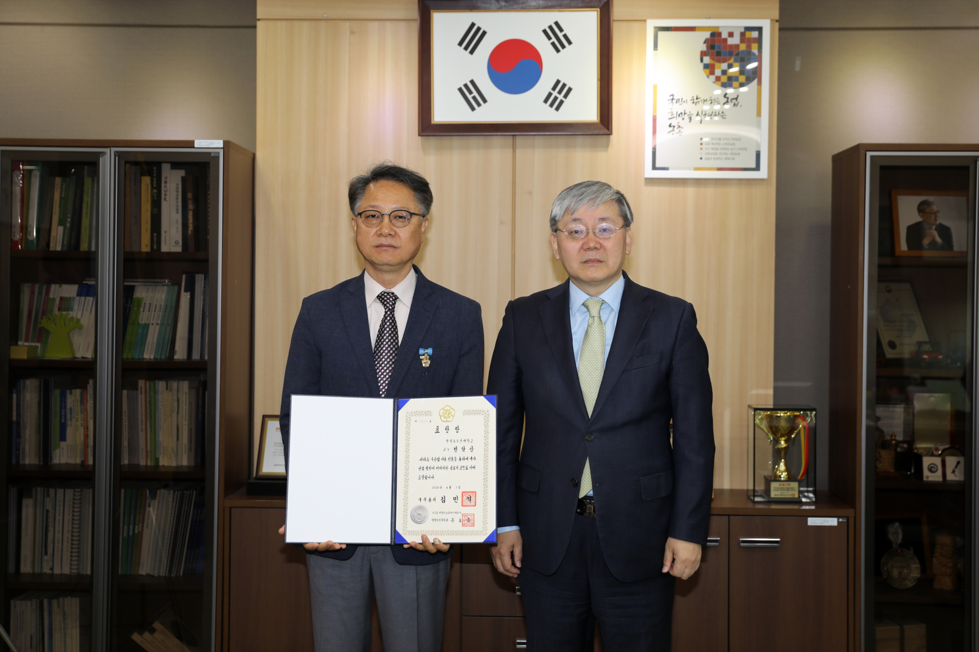 국무총리 표창장 전달