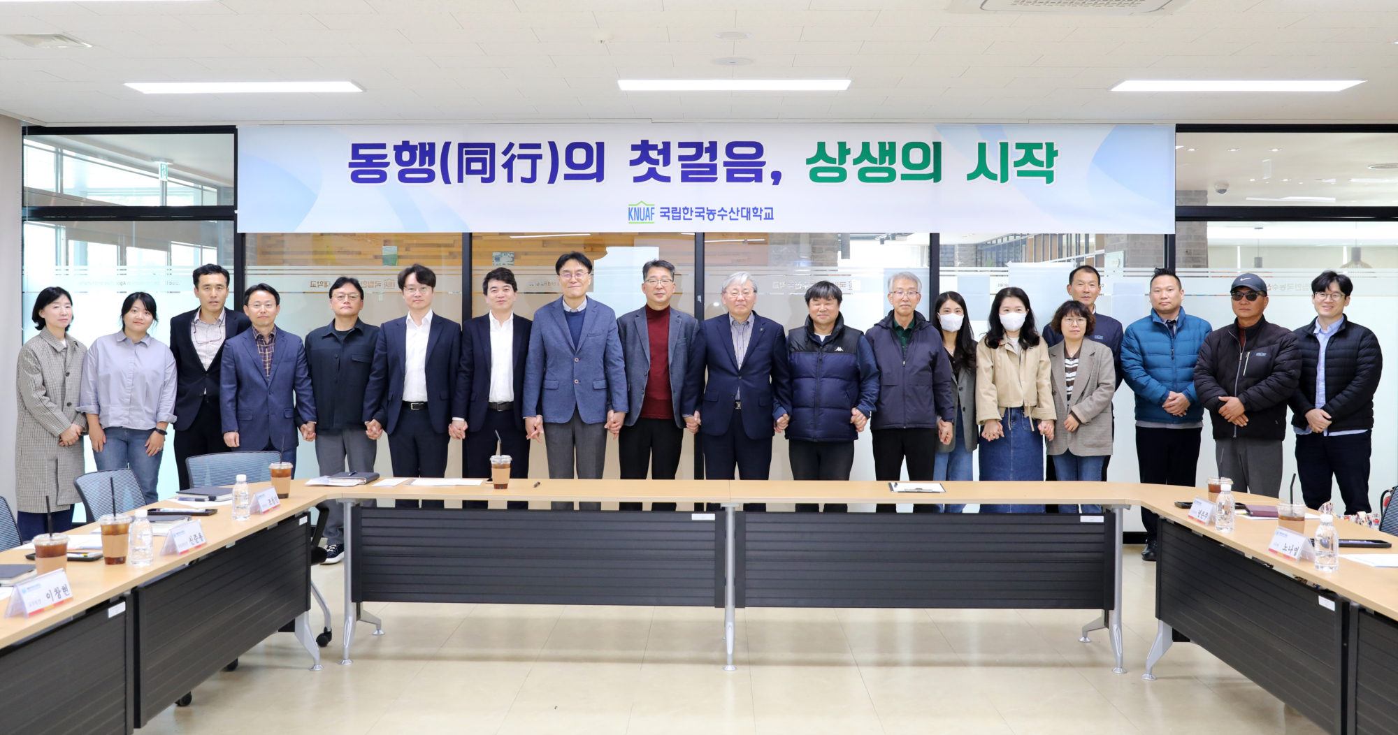 비공무원 노사 상생협의회 개최