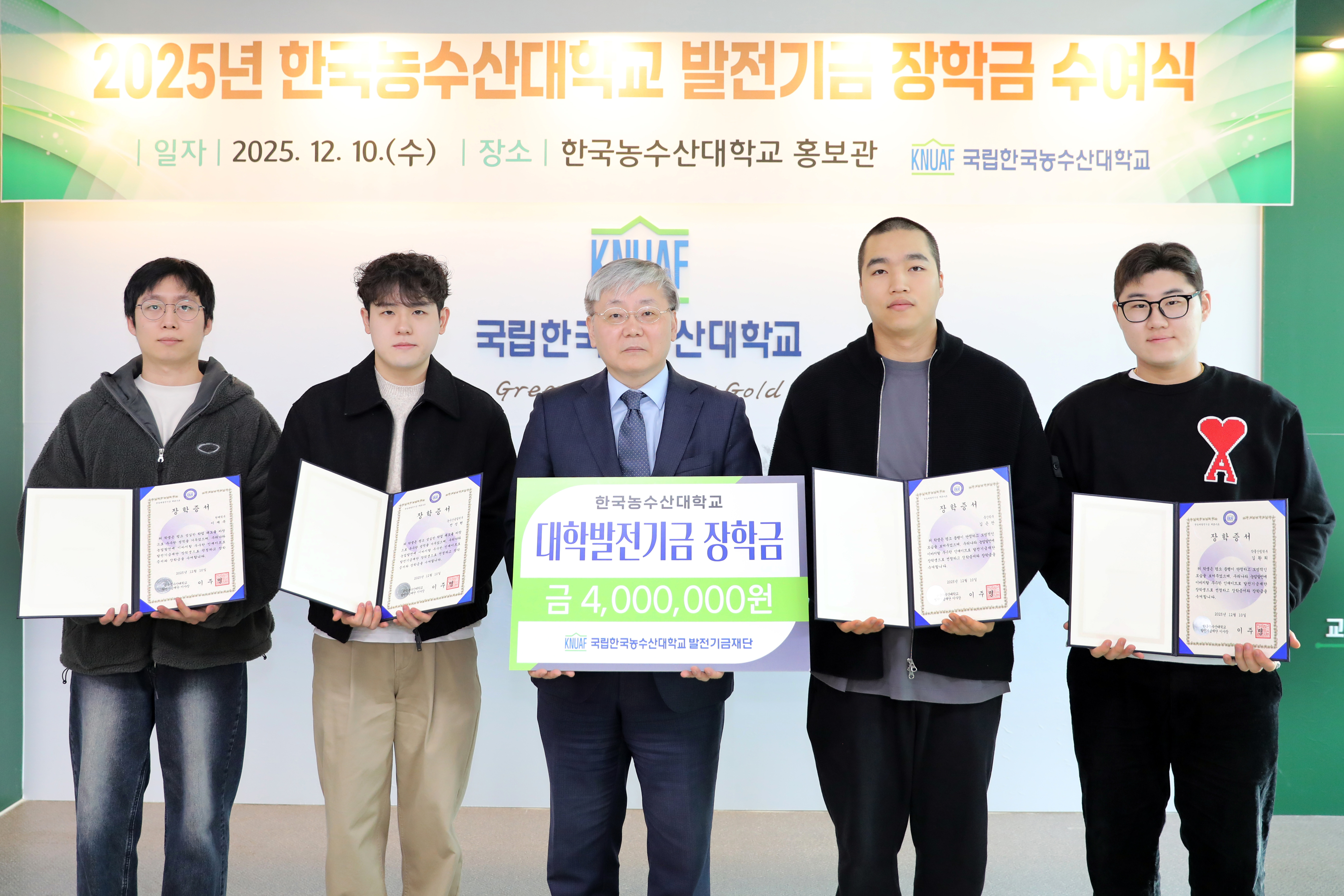 [20251210] 발전기금재단 장학금 수여식 (3)