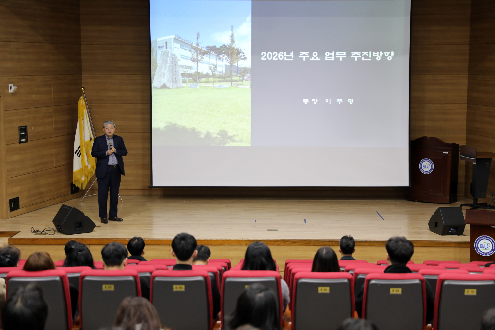 2026년 주요 업무 계획 발표