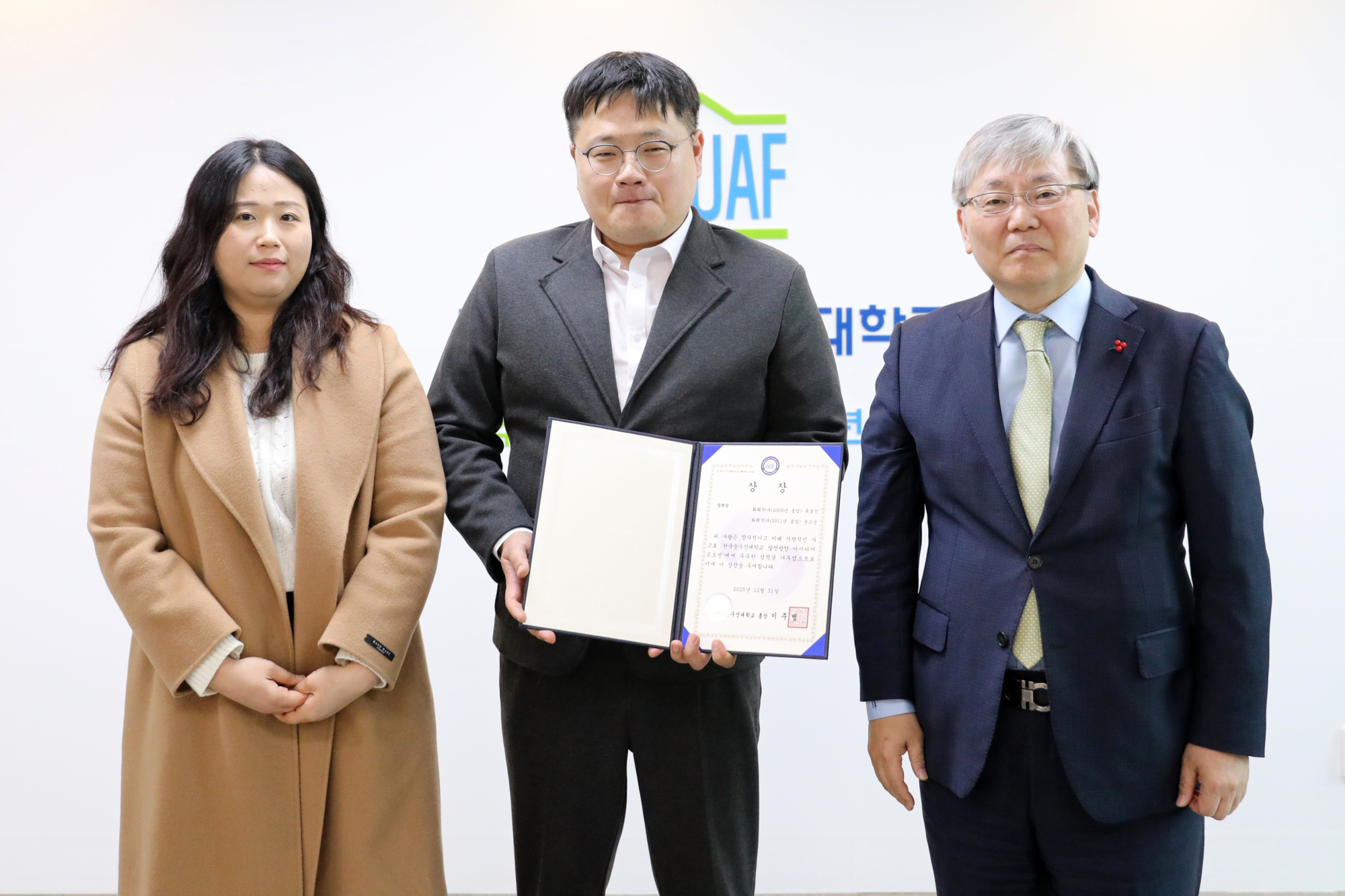 대학 발전방안 아이디어 공모전 시상식 (3)