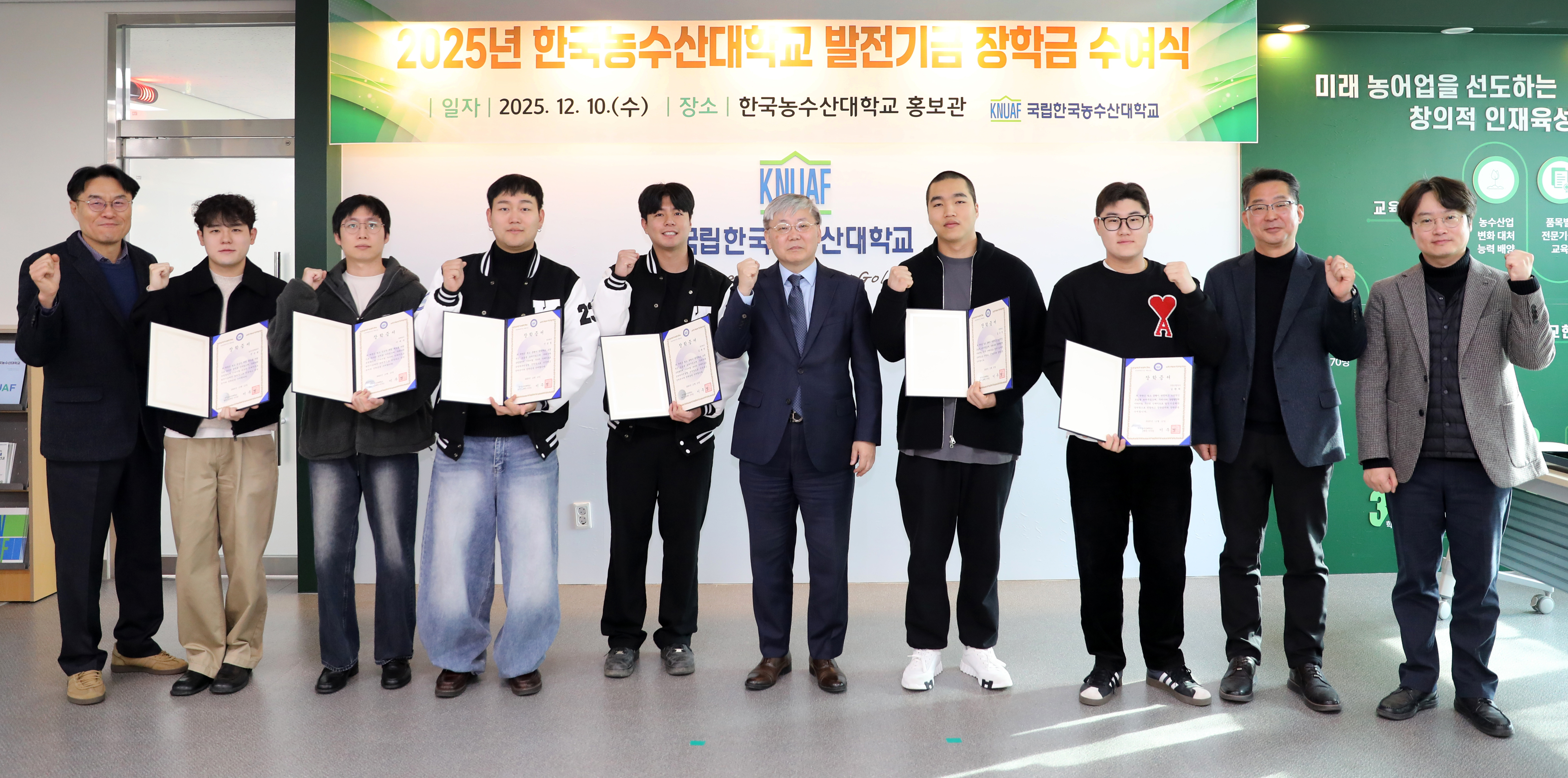 발전기금재단 장학금 수여식