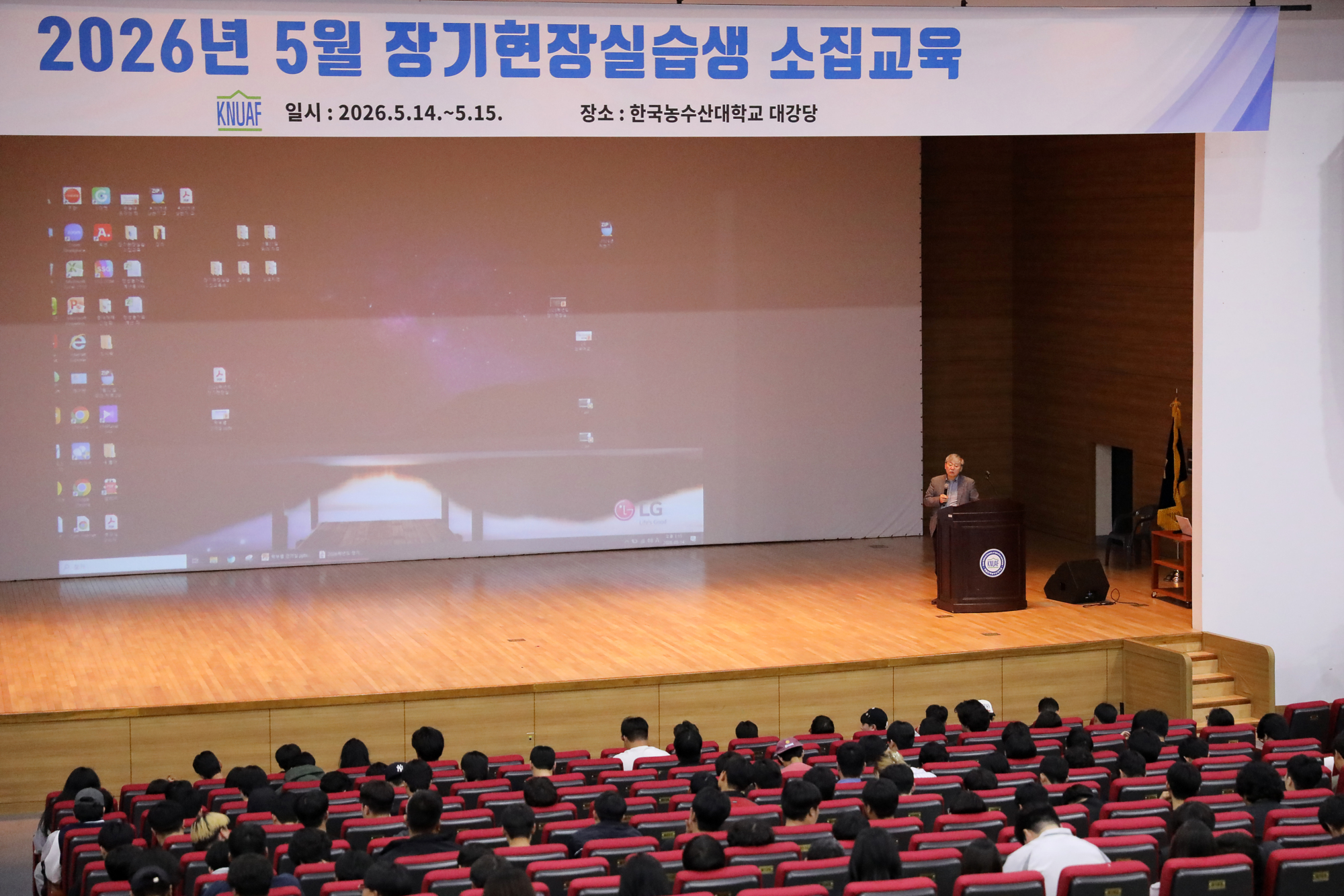 [20260514] 2026년 5월 장기현장실습생 소집교육 (1)