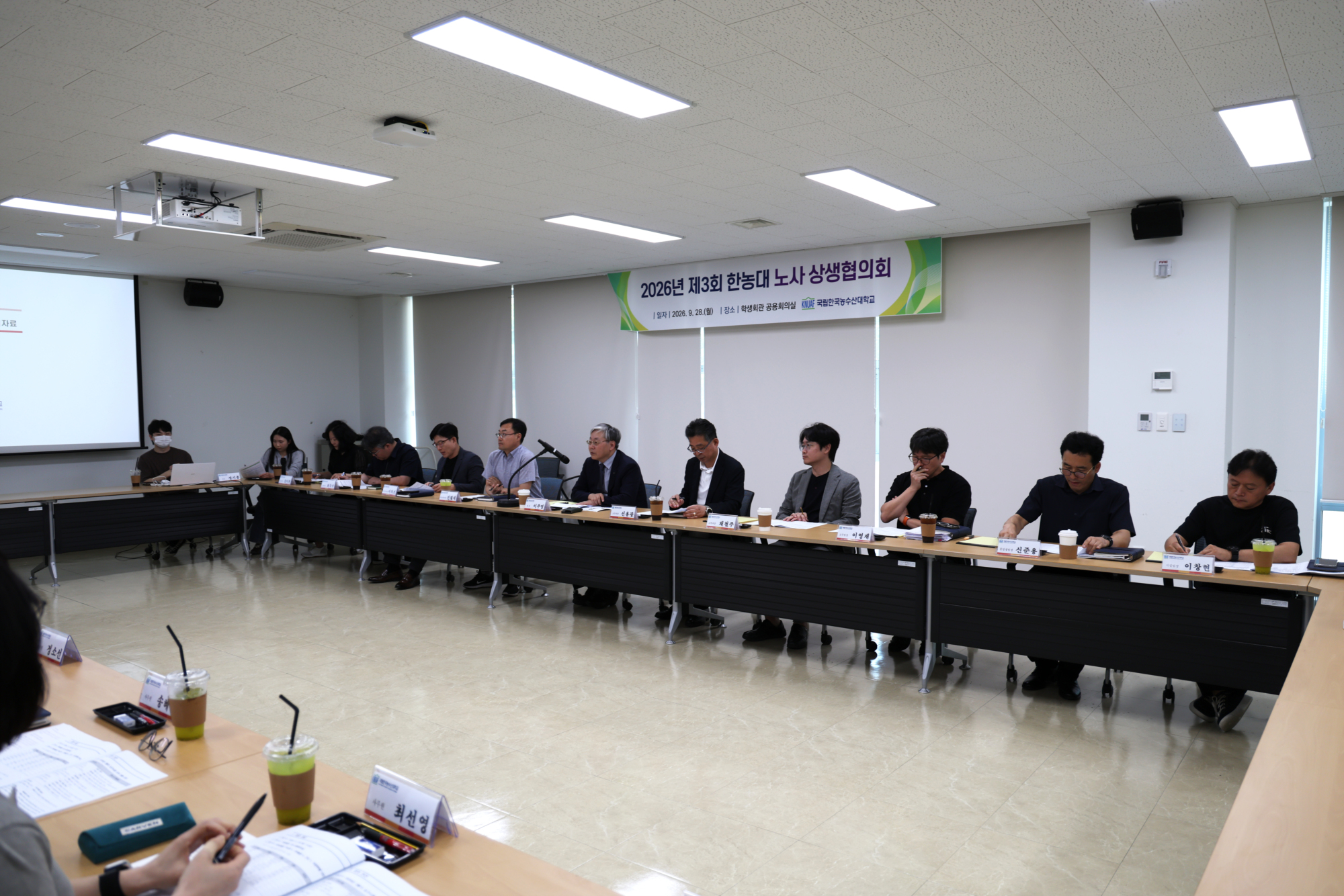 2026년 제3회 한농대 노사 상생협의회 (2)