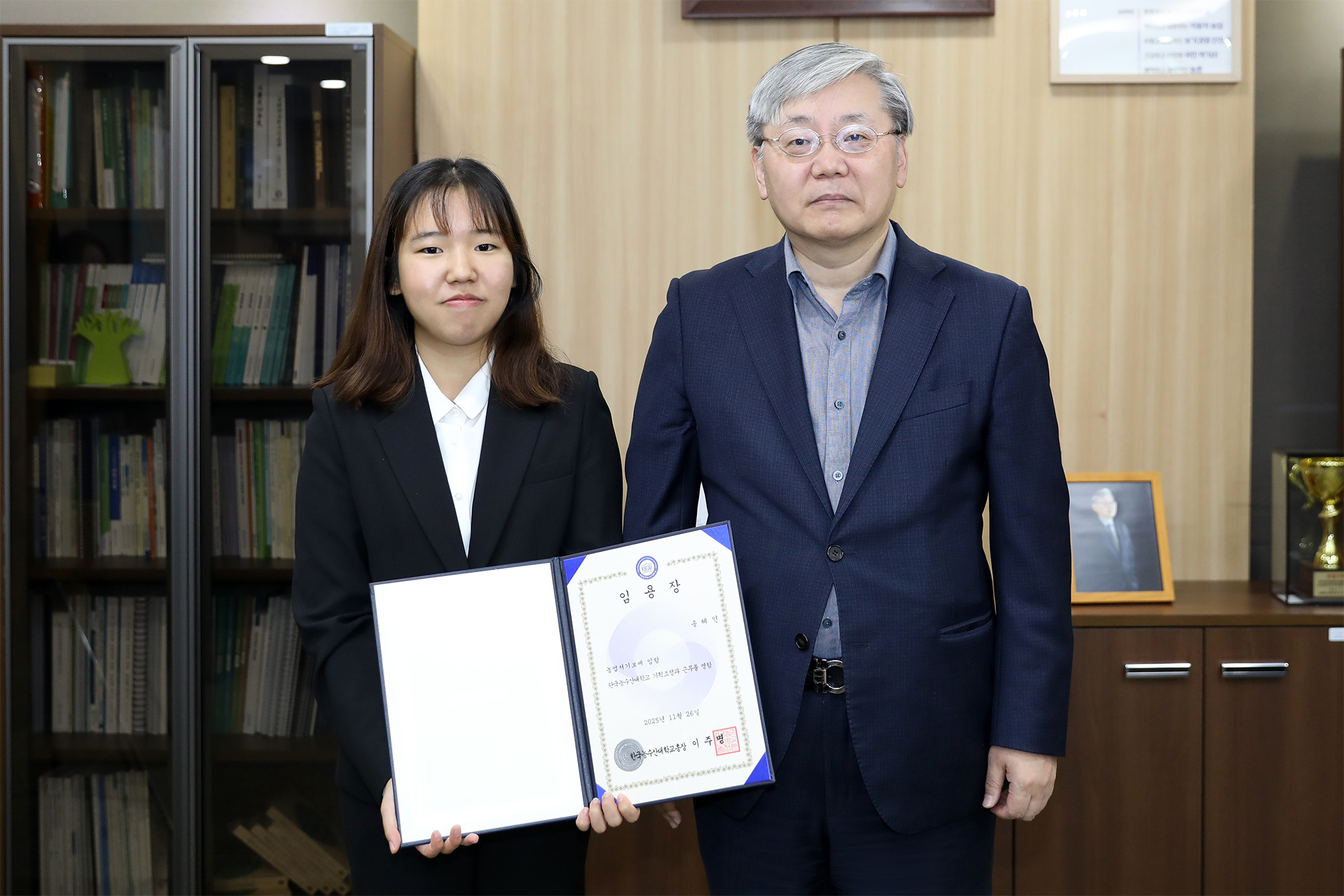 신규 직원 임용장 전달