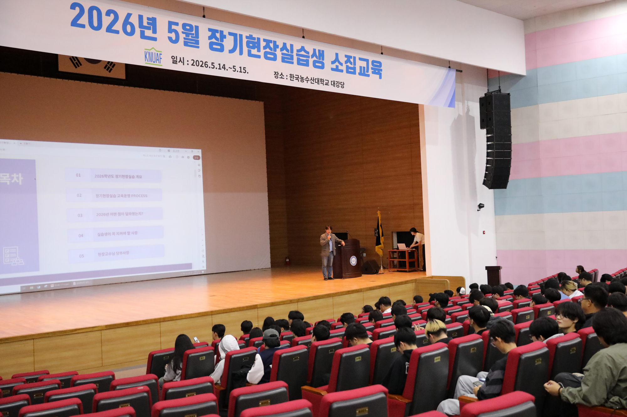 [20260514] 2026년 5월 장기현장실습생 소집교육 (3)