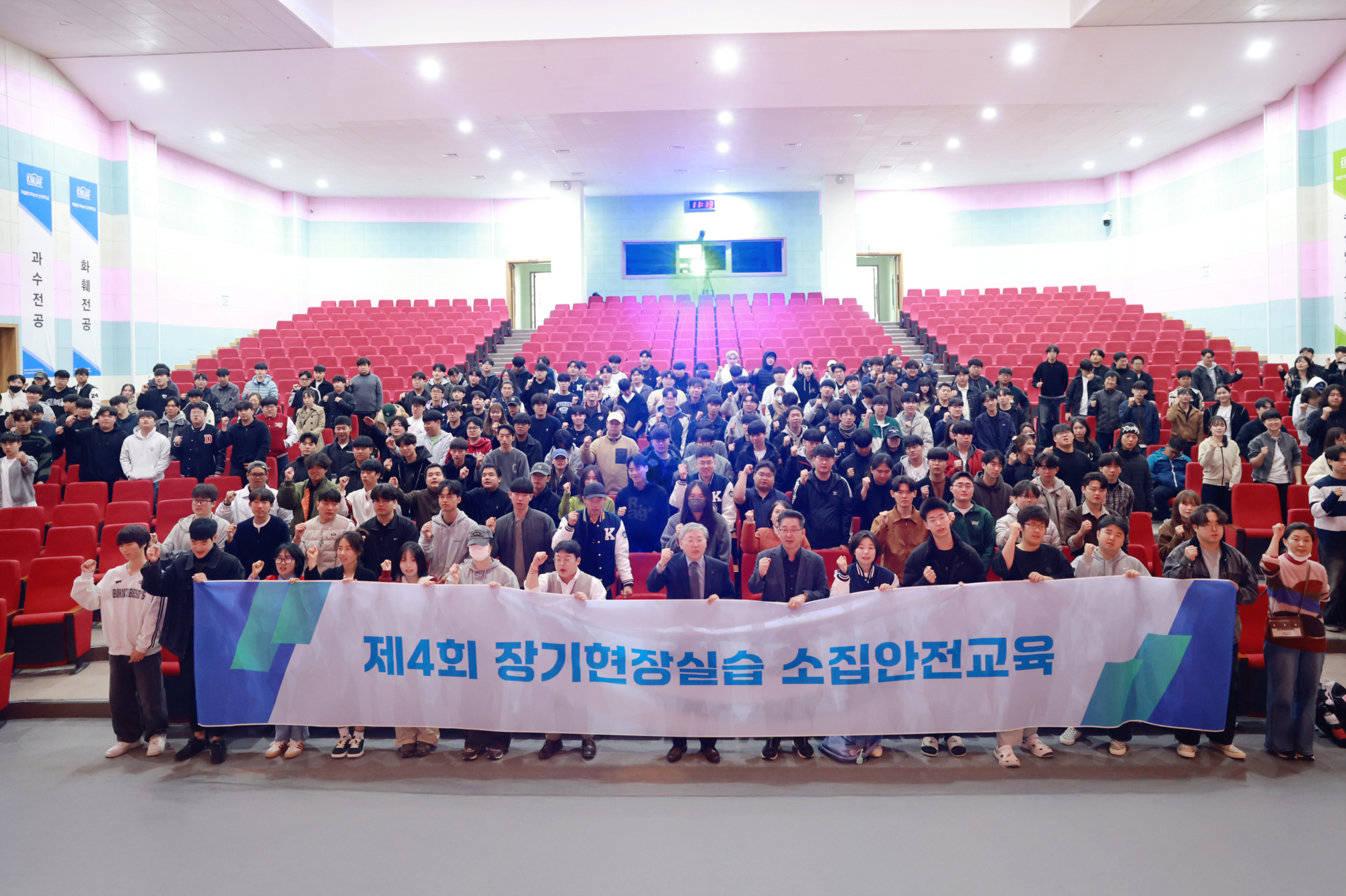 장기현장실습 소집안전교육