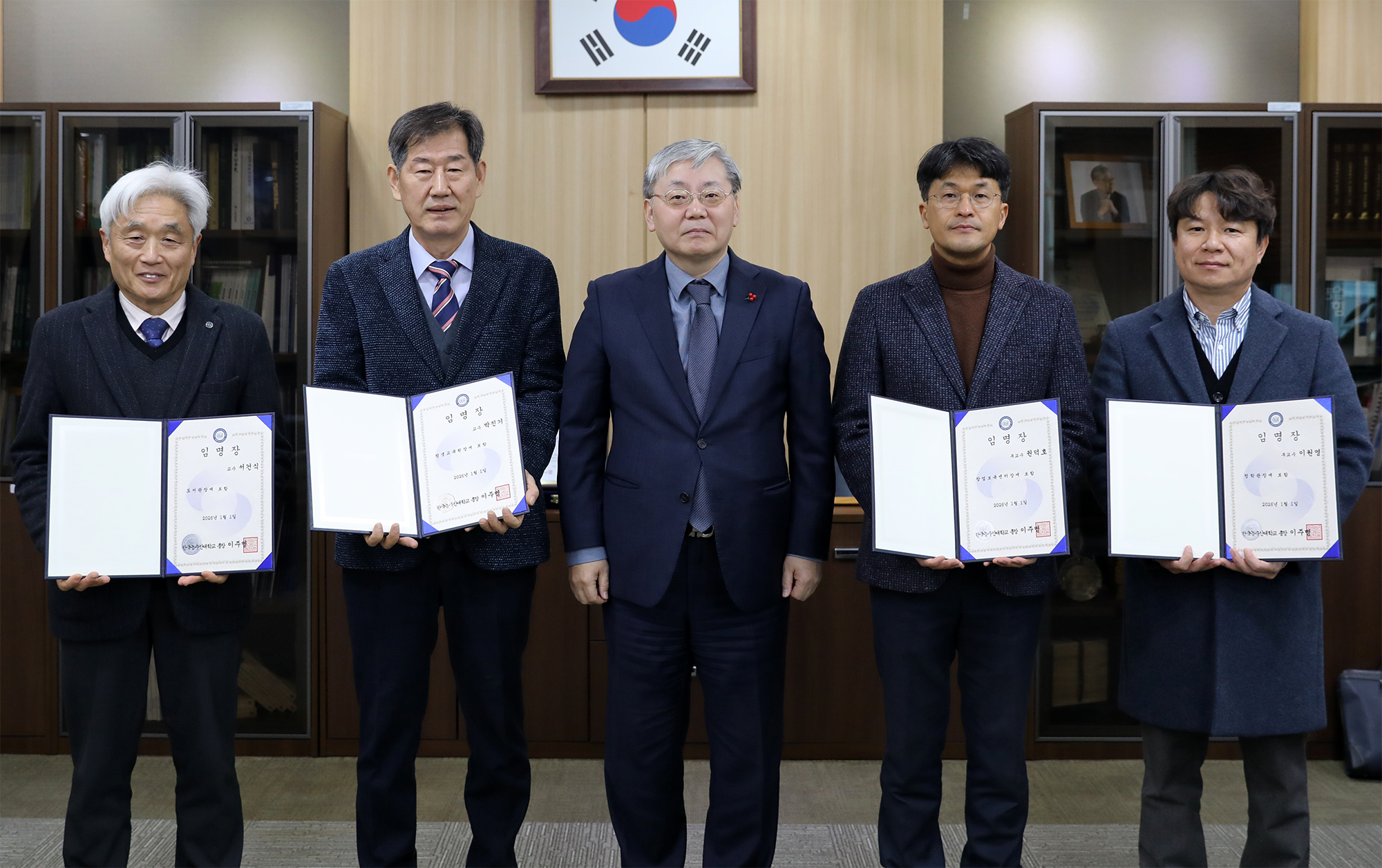 신규 보직 교수 임명장 전달