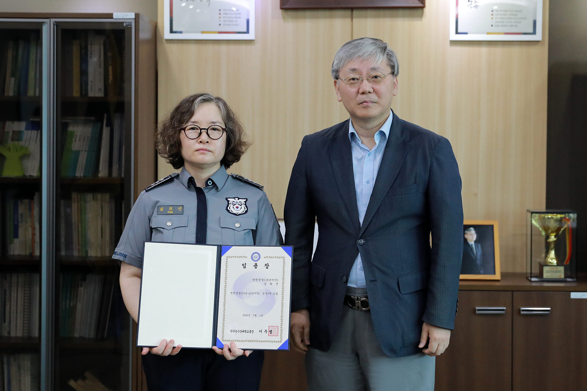 청원경찰 승진 임용장 전달