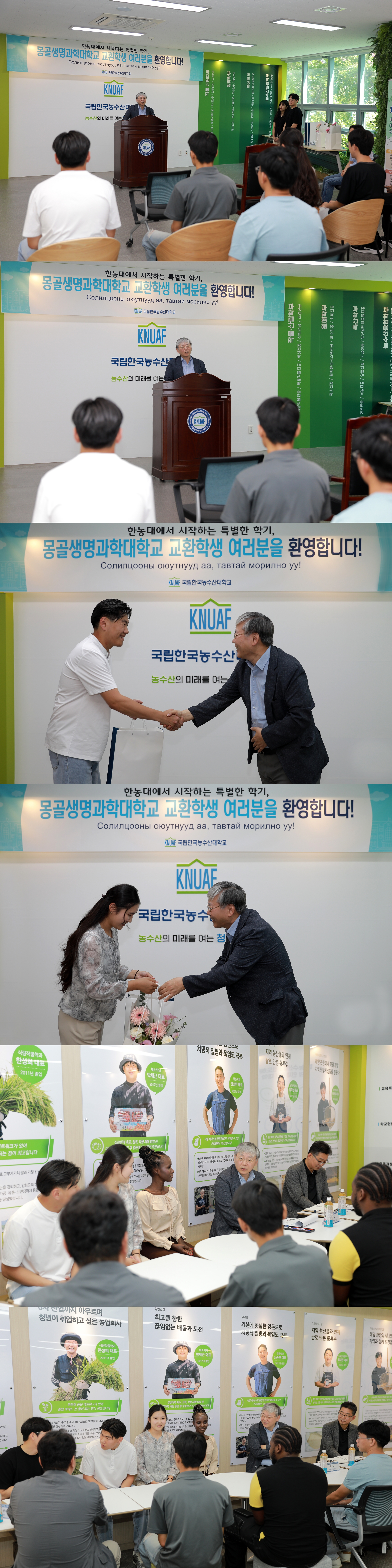 [20260803] 몽골 교환학생 환영식