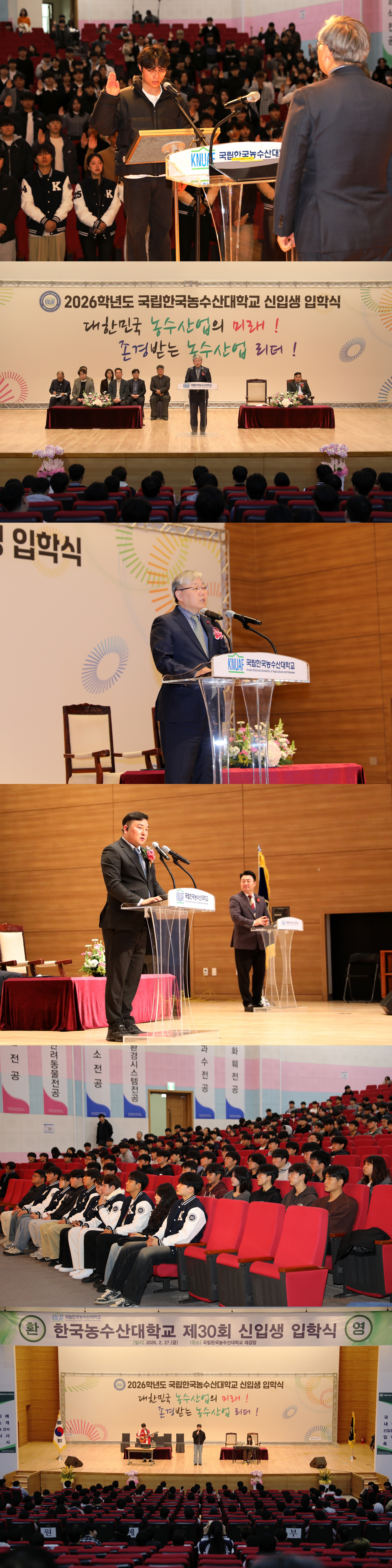 [20260227] 2026학년도 입학식 2