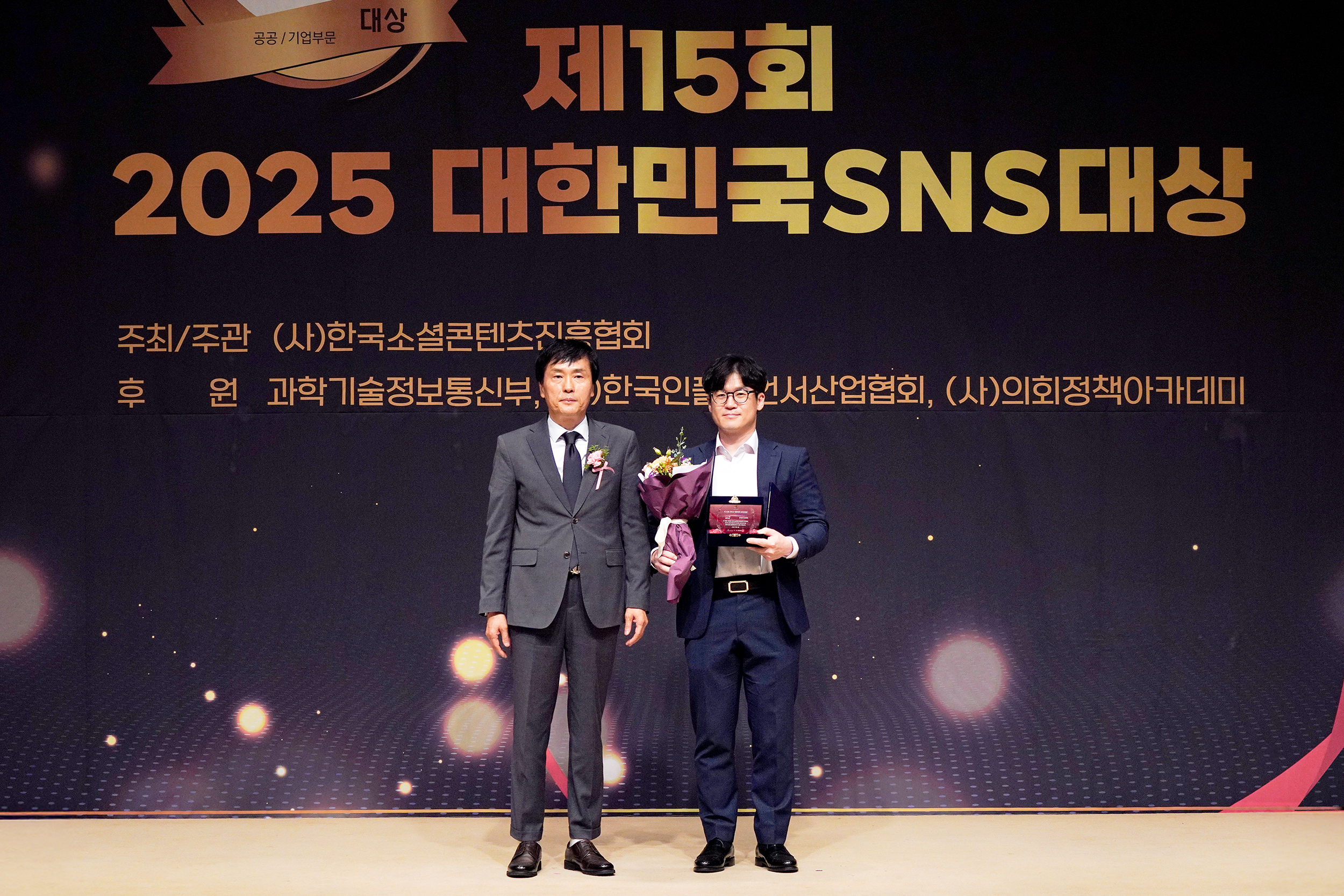 2025 대한민국 SNS대상, 최우수상 수상