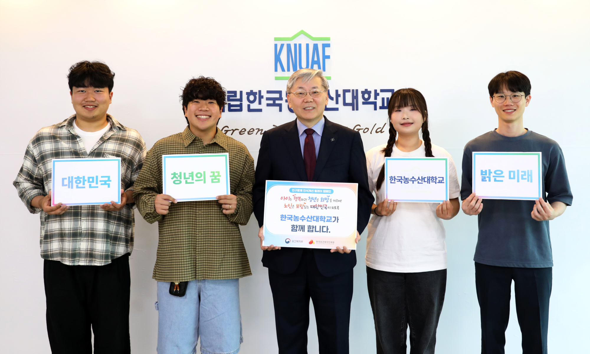 '인구문제 인식개선' 릴레이 캠페인 참여
