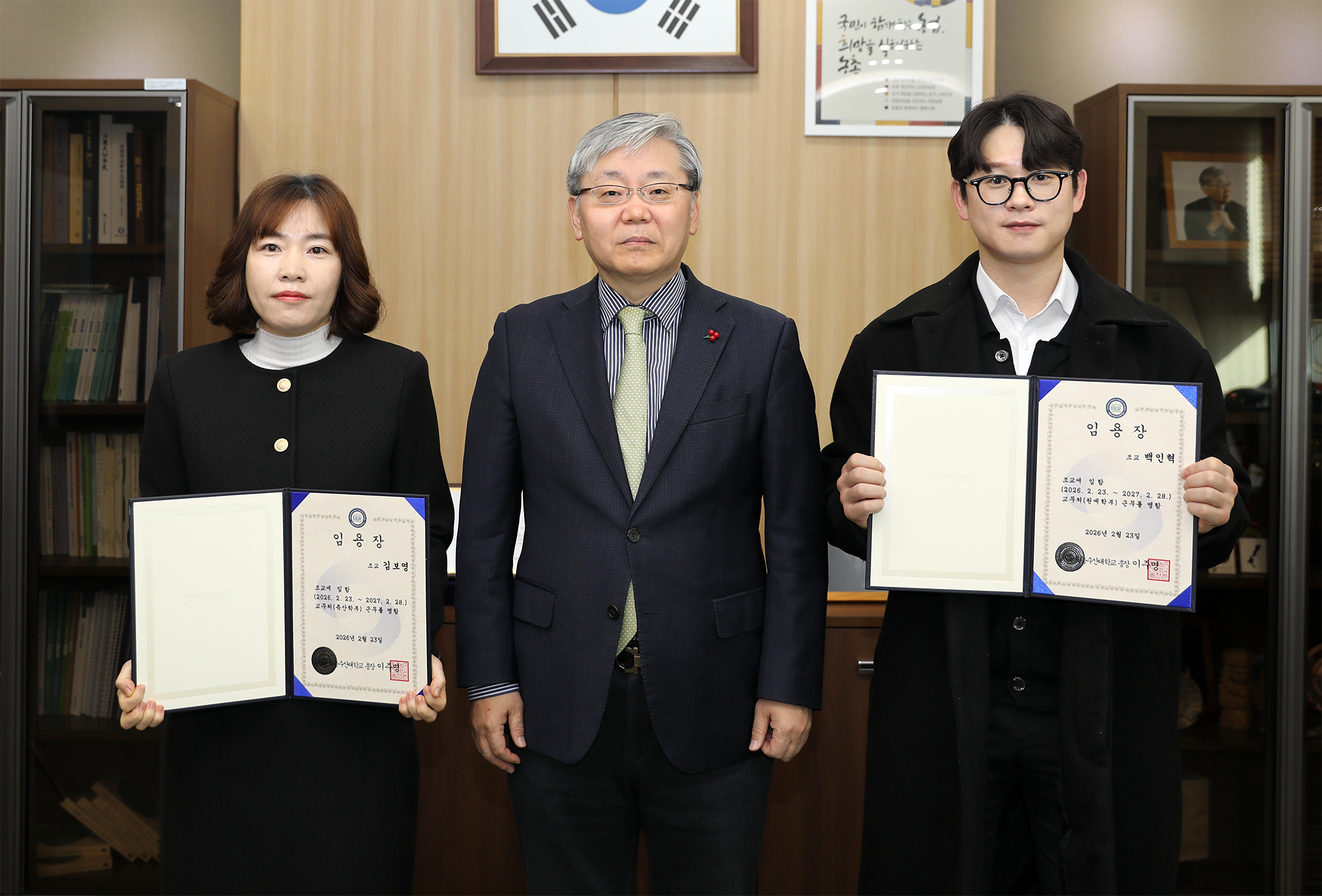 신규 조교 임용장 전달