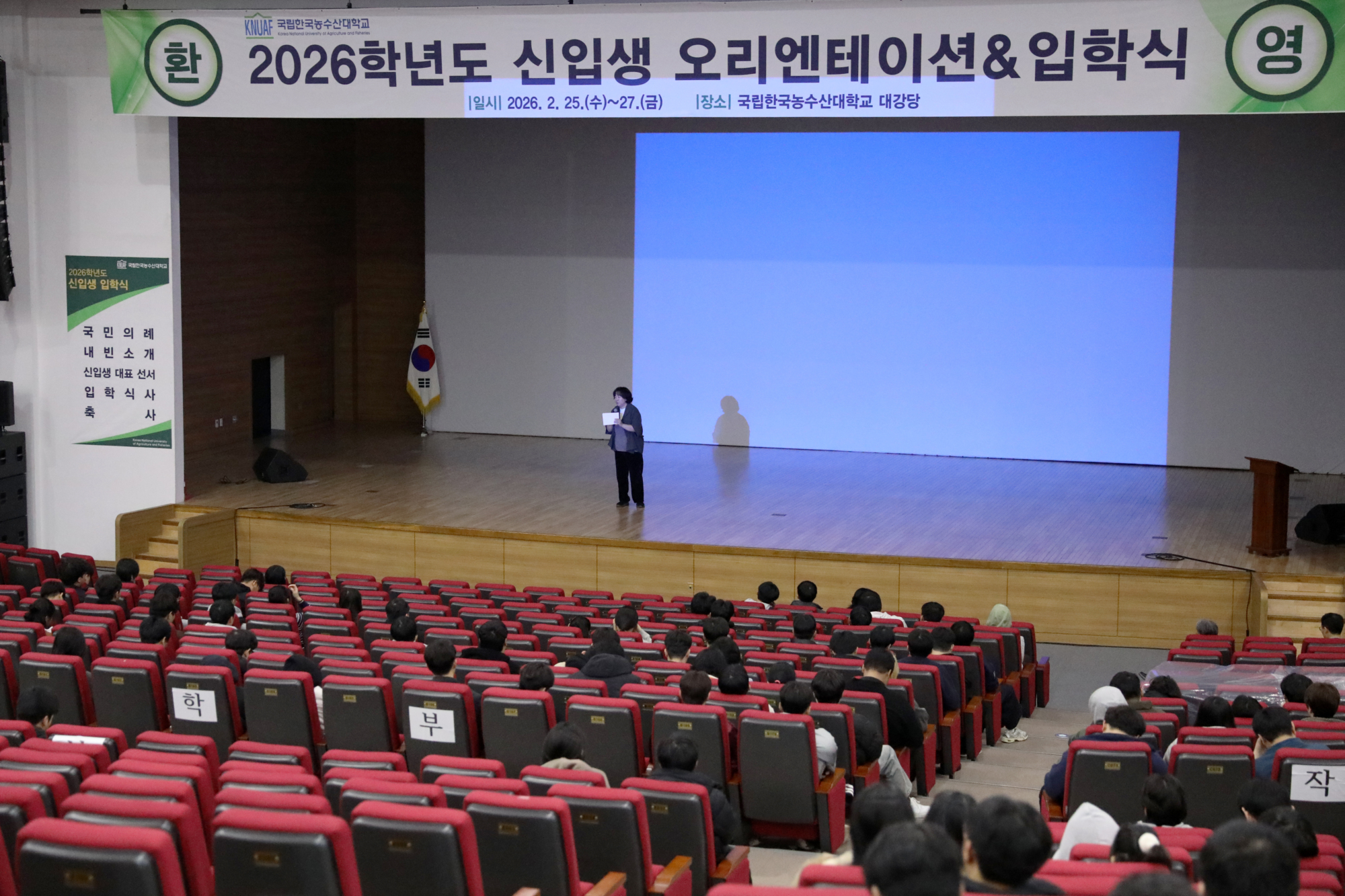 [20260225-26] 2026학년도 오리엔테이션 (5)