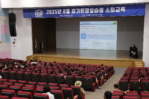 [20250801] 2025년 8월 장기현장실습생 소집교육 (4)