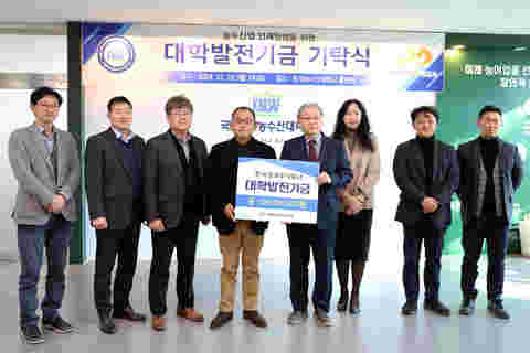 [20241216] 대학발전기금 기탁식 (2)