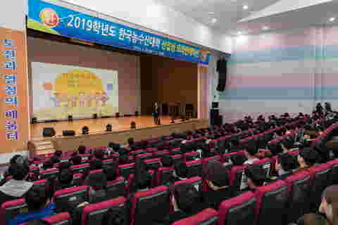 2019학년도 신입생 오리엔테이션