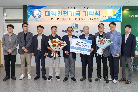 [20250904] 한국청과주식회사, 대학발전기금 전달 (1-1)