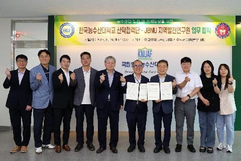 산학협력단-전북대 지역발전연구원 업무협약식 (1)