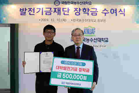 [20241210] 발전기금재단 장학금 수여식 (4)