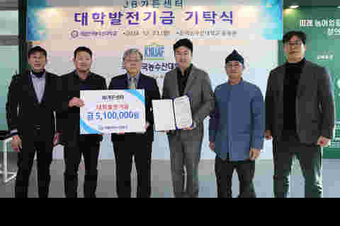 [20241223] 발전기금 기탁식 (3)