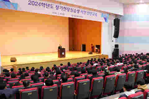 2024학년도 장기현장실습생 사전 안전교육