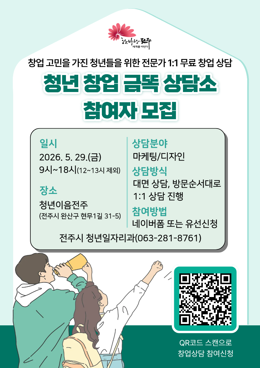 참여자모집 포스터(26년 5월)