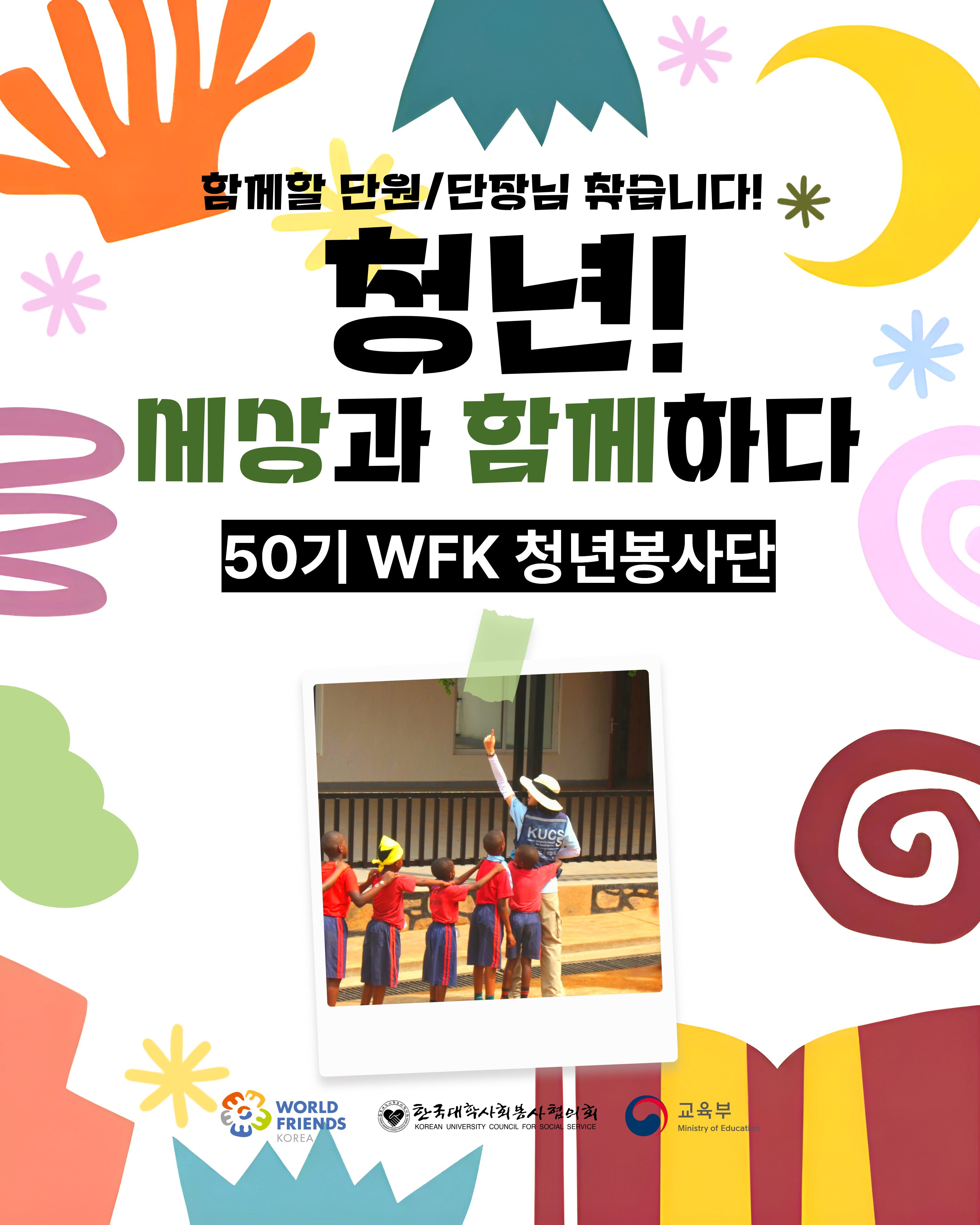 50기 모집 포스터_표지