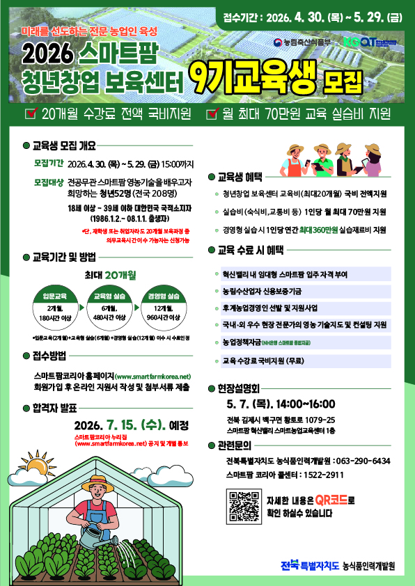 교육생 모집 리후렛