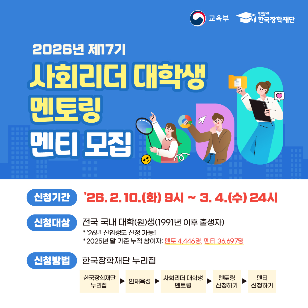멘티 신청 이미지 1(1080 x 1080)