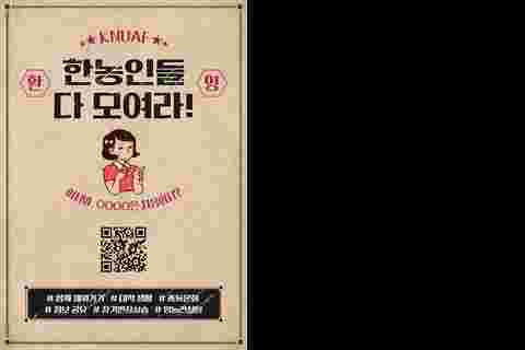 안내포스터_레트로ver